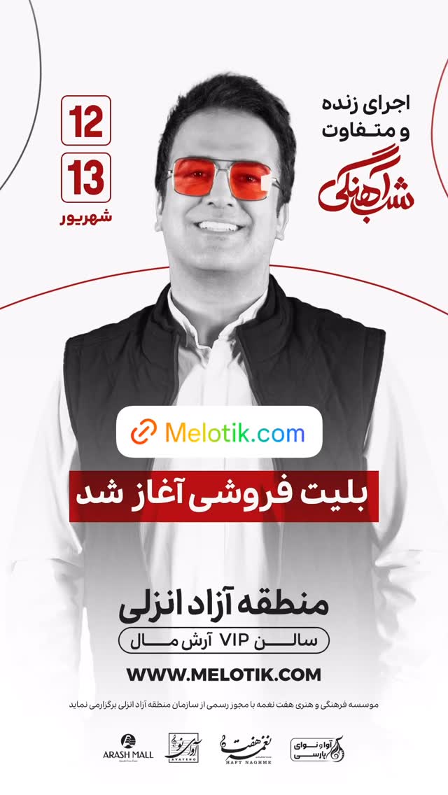  جدید ترین استوری اینستاگرام حامد آهنگی