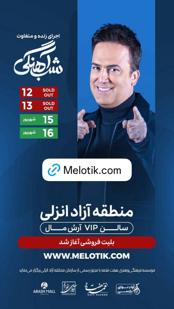  جدید ترین استوری اینستاگرام حامد آهنگی
