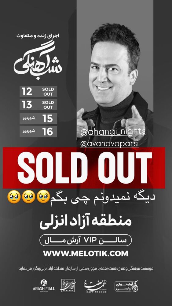  جدید ترین استوری اینستاگرام حامد آهنگی
