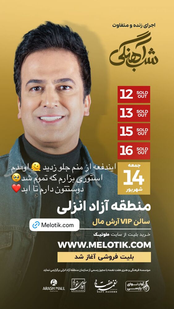  جدید ترین استوری اینستاگرام حامد آهنگی