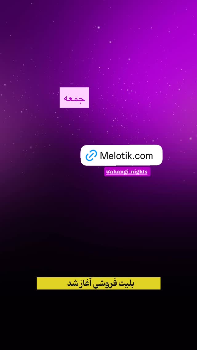  جدید ترین استوری اینستاگرام حامد آهنگی