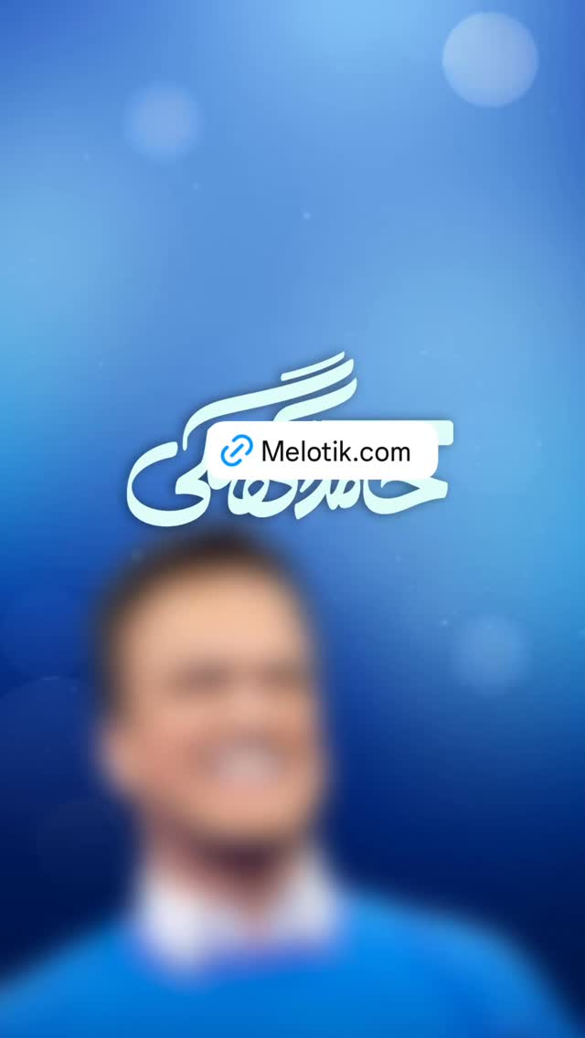  جدید ترین استوری اینستاگرام حامد آهنگی