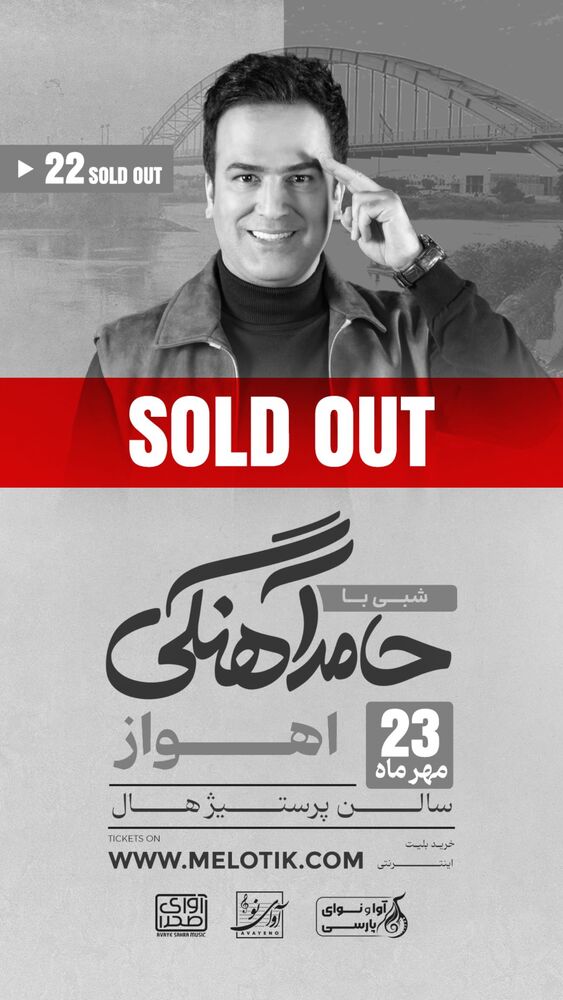  جدید ترین استوری اینستاگرام حامد آهنگی