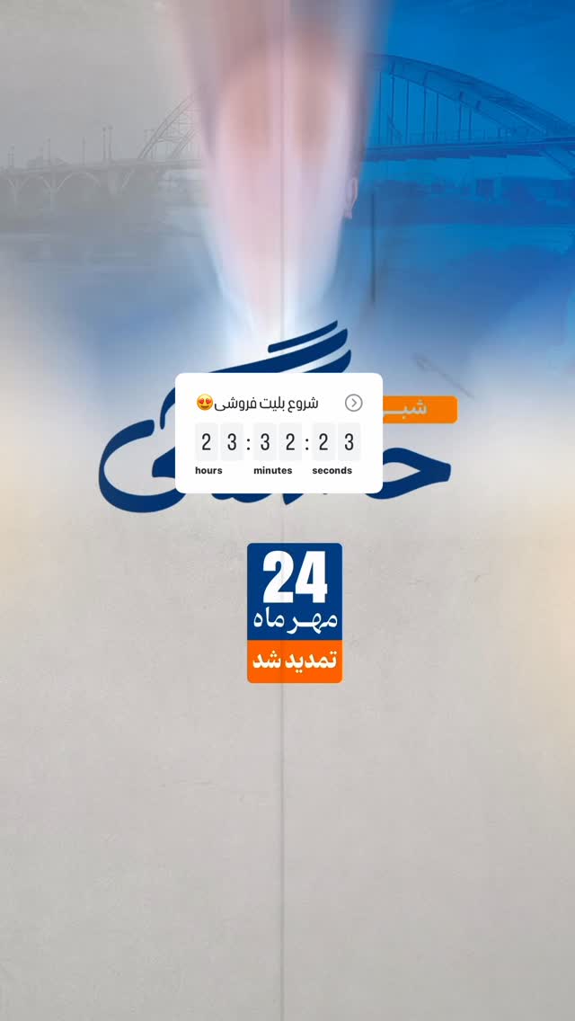  جدید ترین استوری اینستاگرام حامد آهنگی
