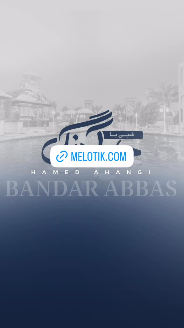  جدید ترین استوری اینستاگرام حامد آهنگی