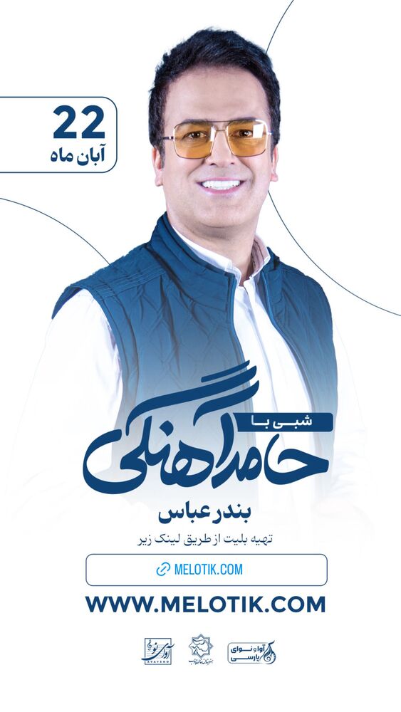  جدید ترین استوری اینستاگرام حامد آهنگی