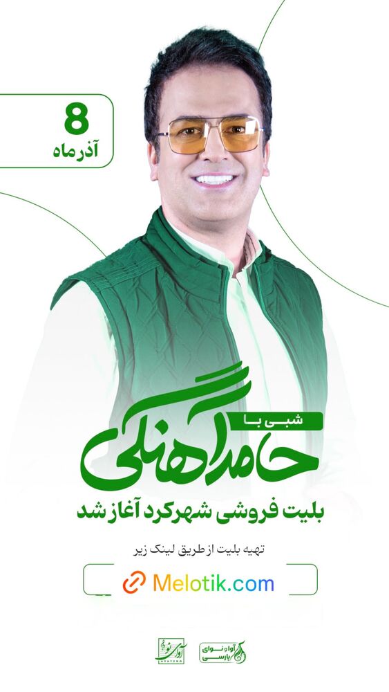  جدید ترین استوری اینستاگرام حامد آهنگی