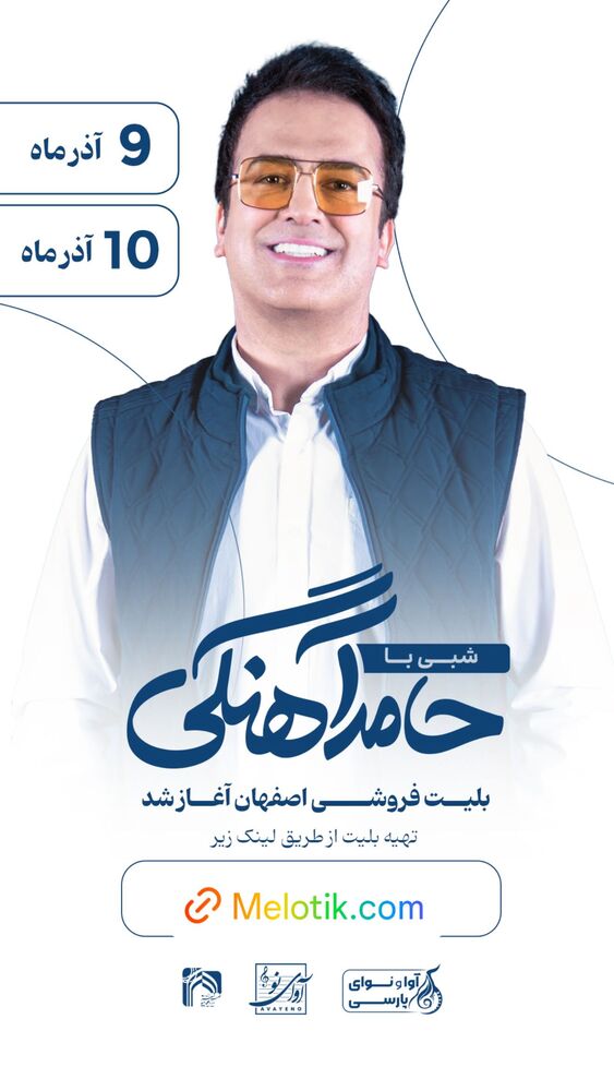  جدید ترین استوری اینستاگرام حامد آهنگی