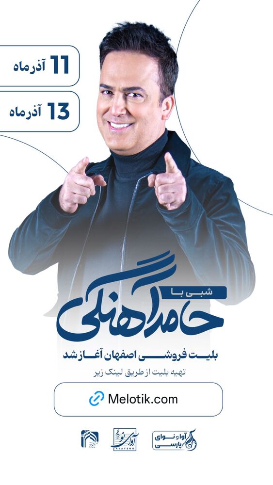  جدید ترین استوری اینستاگرام حامد آهنگی