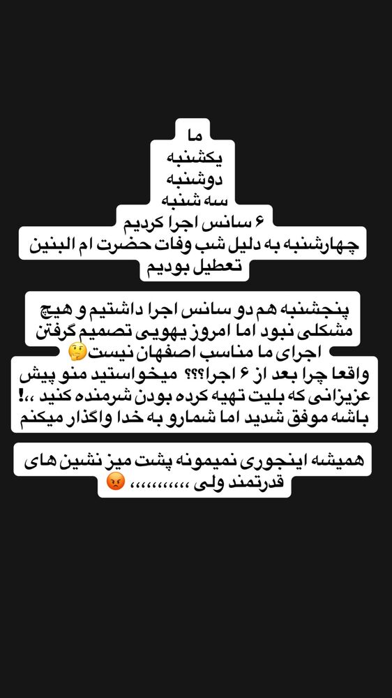  جدید ترین استوری اینستاگرام حامد آهنگی