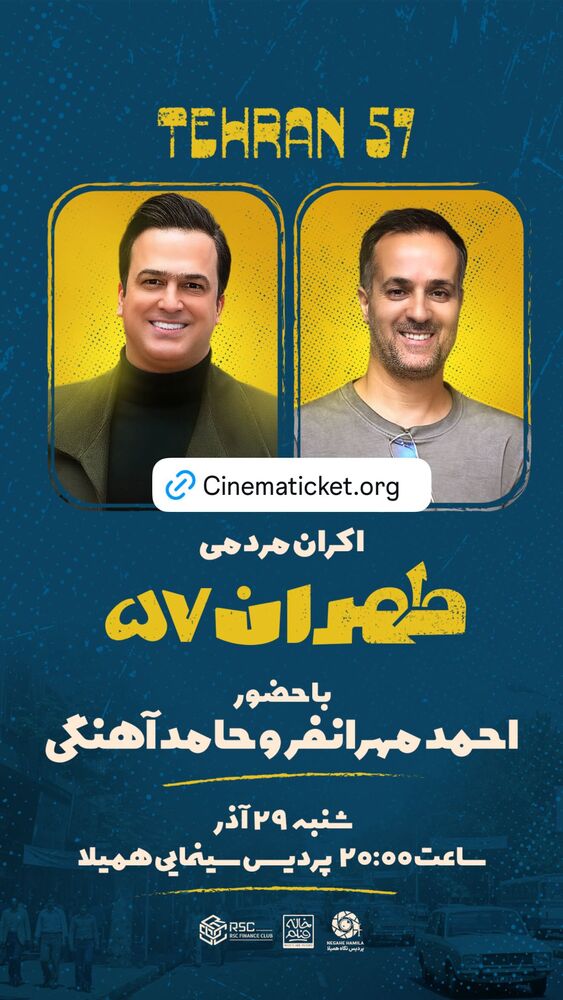  جدید ترین استوری اینستاگرام حامد آهنگی