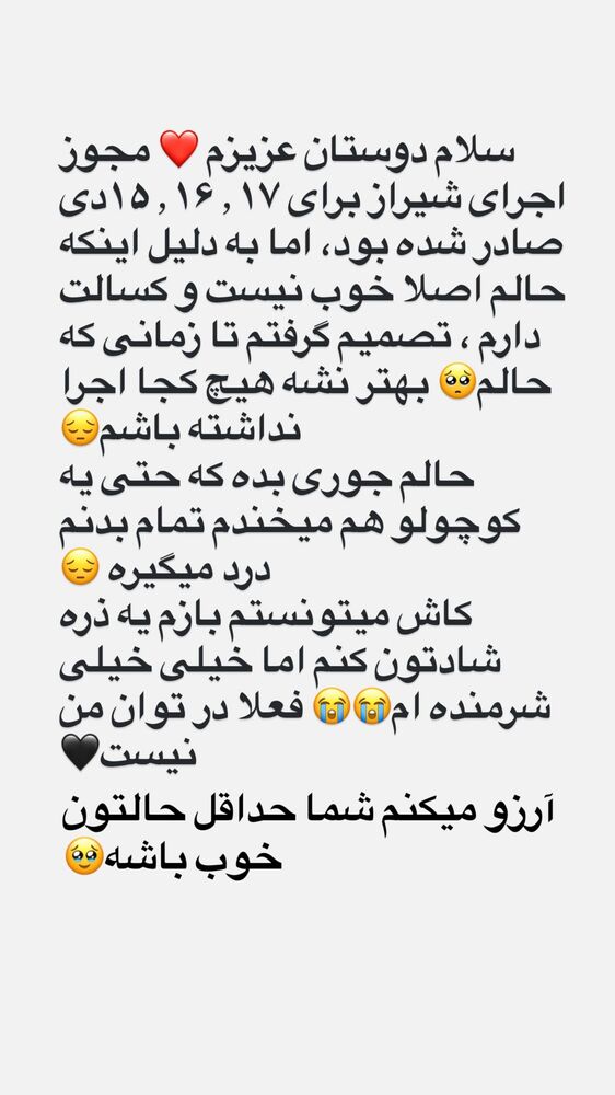  جدید ترین استوری اینستاگرام حامد آهنگی
