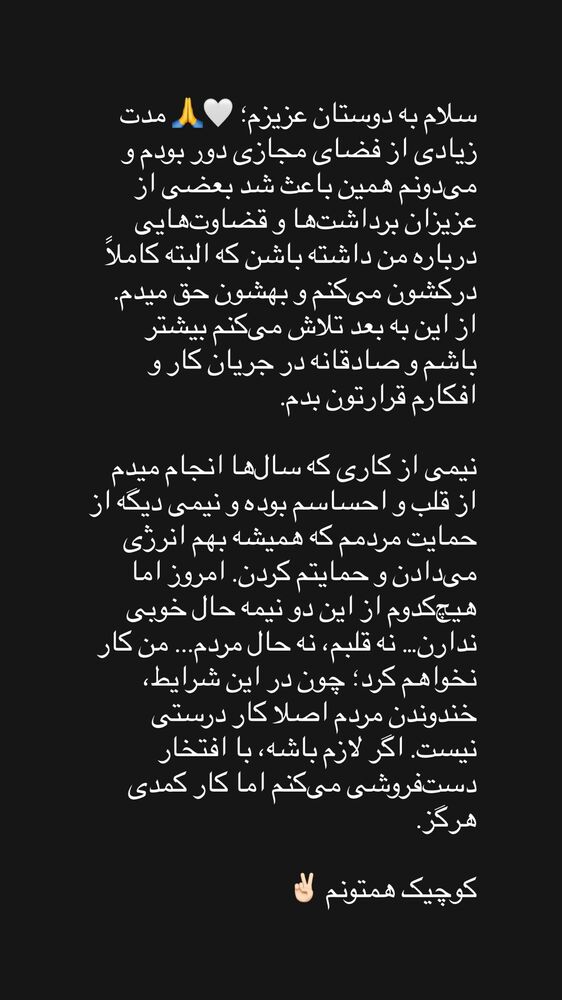 جدید ترین استوری اینستاگرام حامد آهنگی