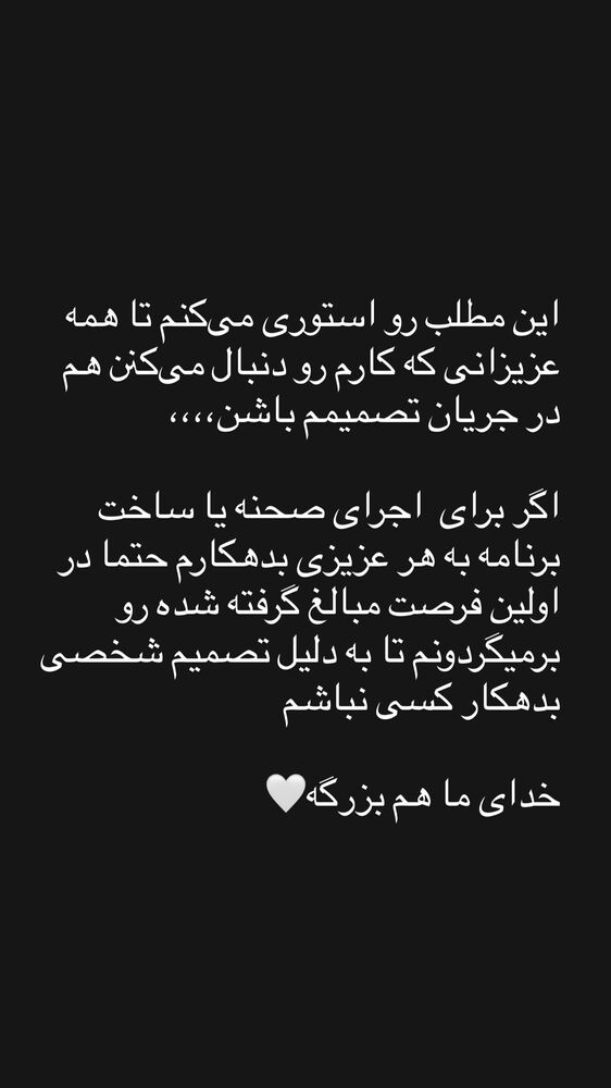  جدید ترین استوری اینستاگرام حامد آهنگی
