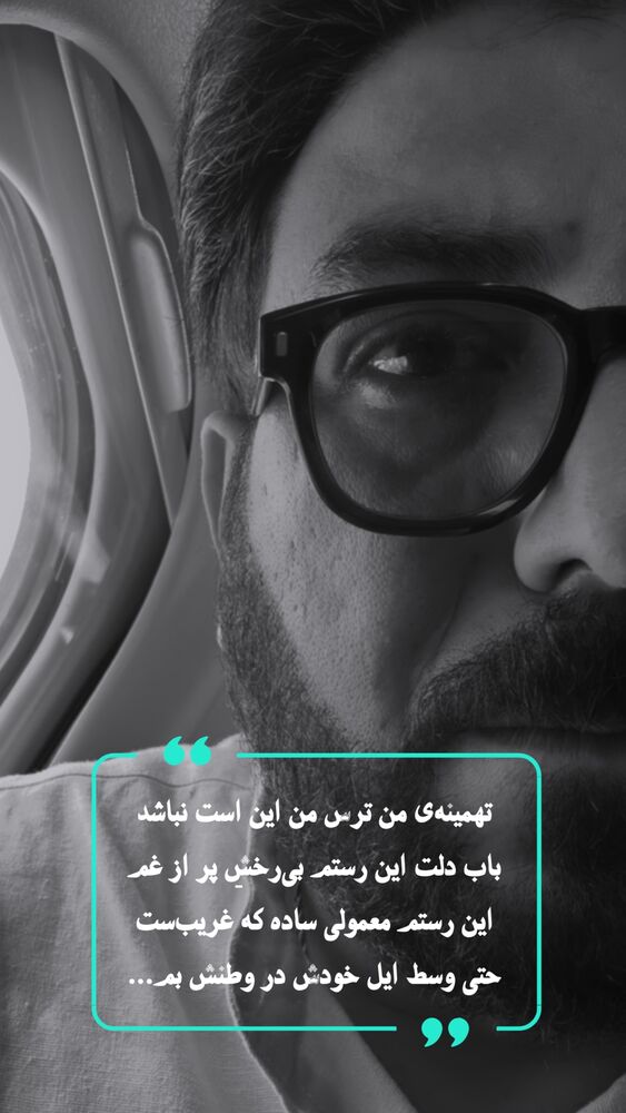  جدید ترین استوری اینستاگرام حامد عسكري