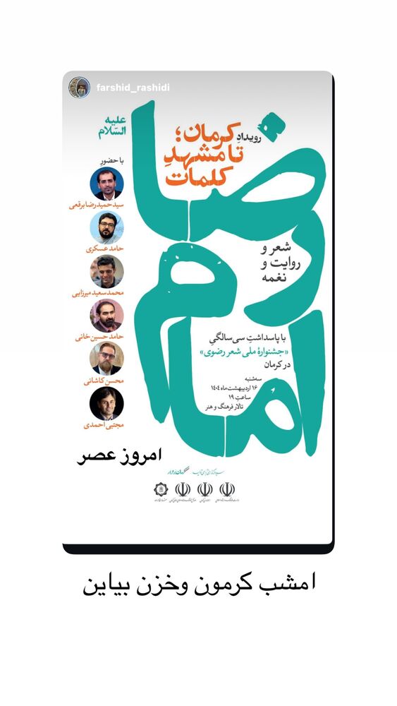  جدید ترین استوری اینستاگرام حامد عسكري
