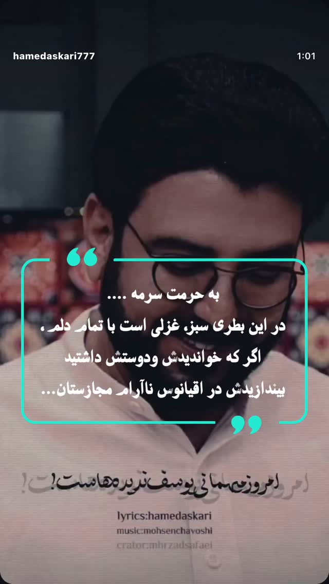  جدید ترین استوری اینستاگرام حامد عسكري