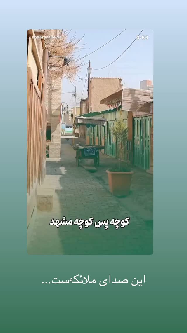  جدید ترین استوری اینستاگرام حامد عسكري