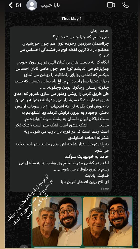  جدید ترین استوری اینستاگرام حامد عسكري