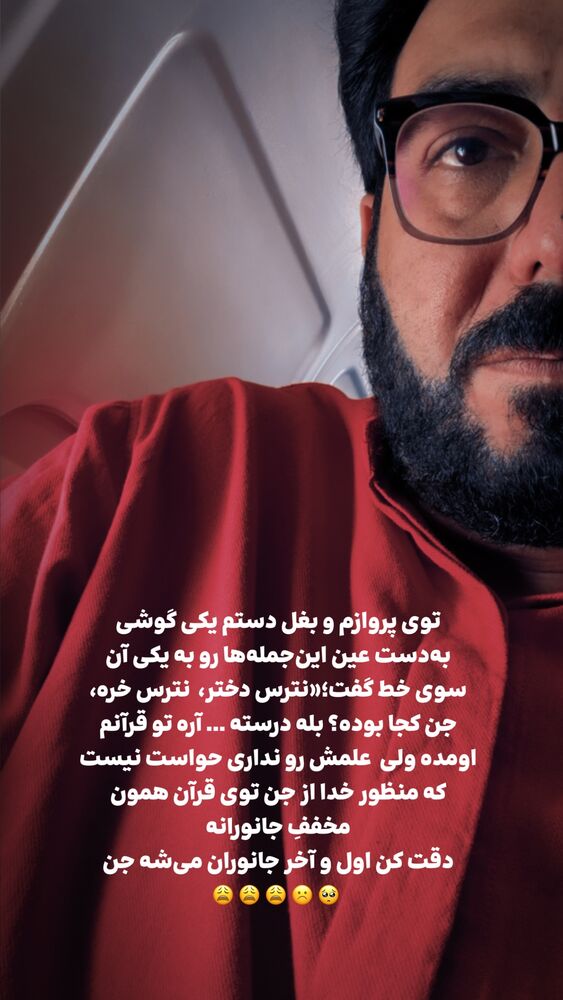  جدید ترین استوری اینستاگرام حامد عسكري