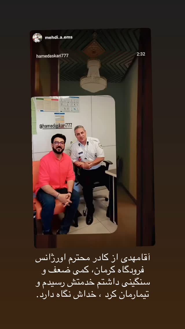  جدید ترین استوری اینستاگرام حامد عسكري