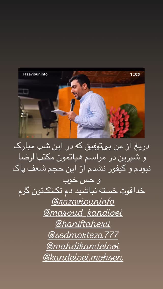  جدید ترین استوری اینستاگرام حامد عسكري