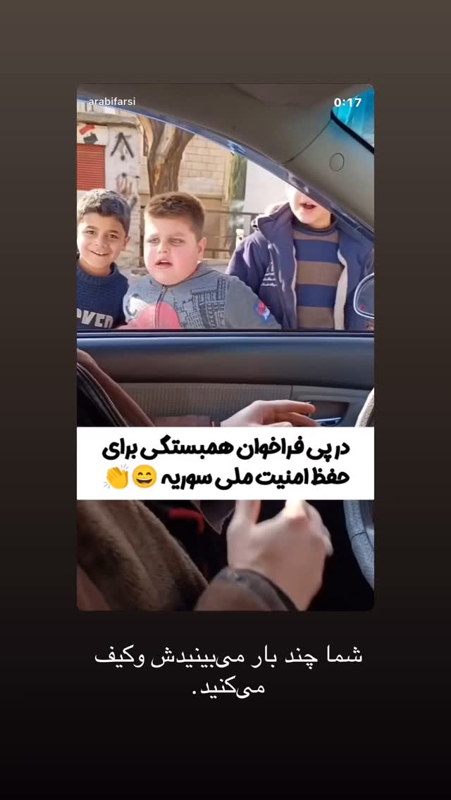 جدید ترین استوری اینستاگرام حامد عسكري