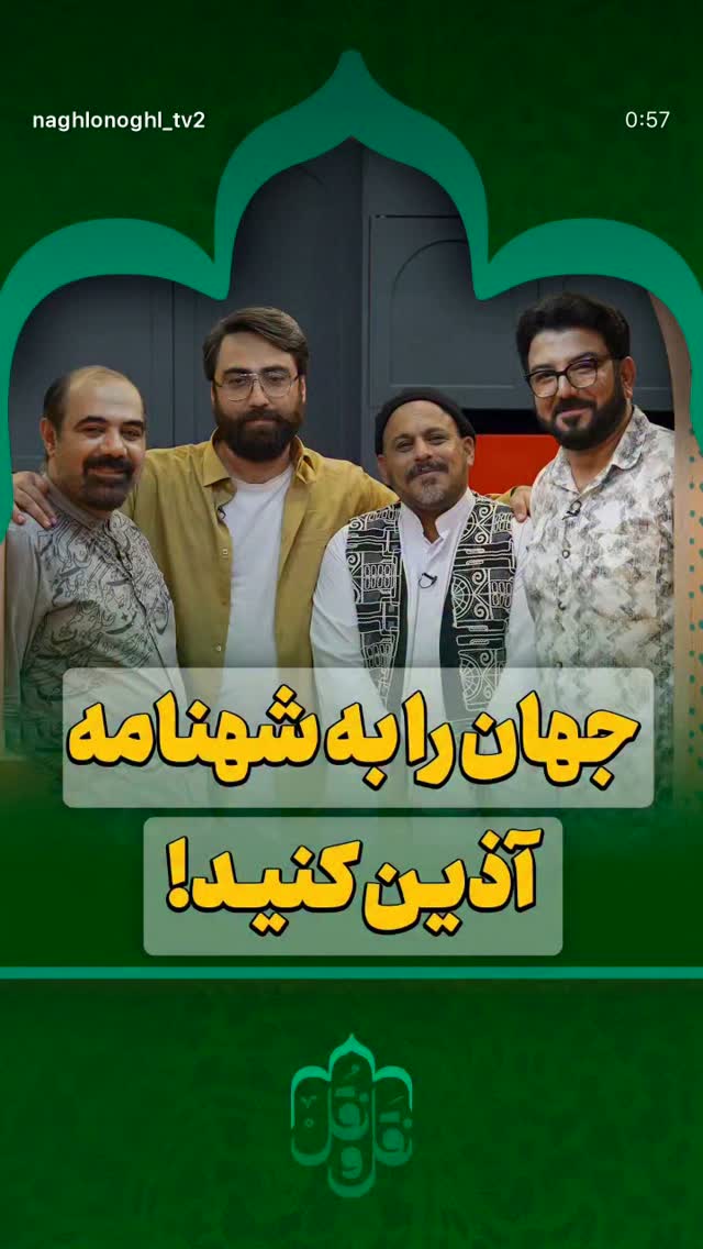  جدید ترین استوری اینستاگرام حامد عسكري