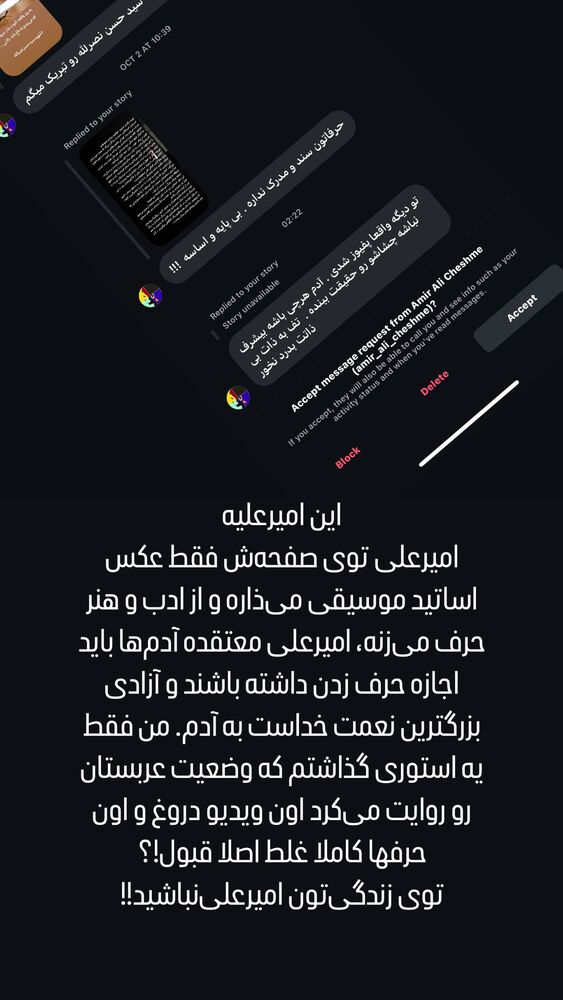  جدید ترین استوری اینستاگرام حامد عسكري