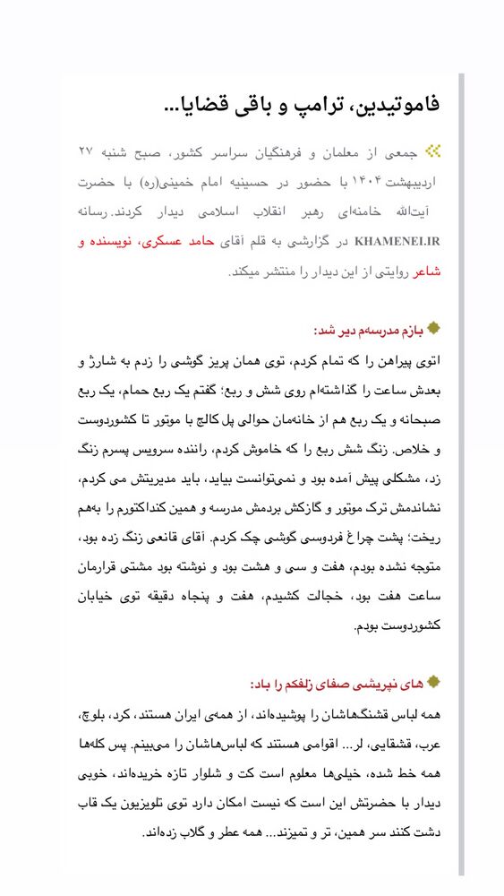  جدید ترین استوری اینستاگرام حامد عسكري