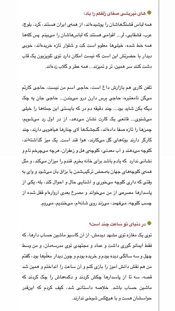  جدید ترین استوری اینستاگرام حامد عسكري