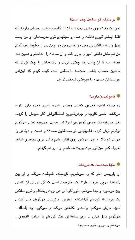  جدید ترین استوری اینستاگرام حامد عسكري