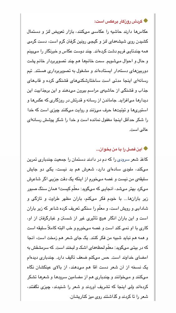  جدید ترین استوری اینستاگرام حامد عسكري