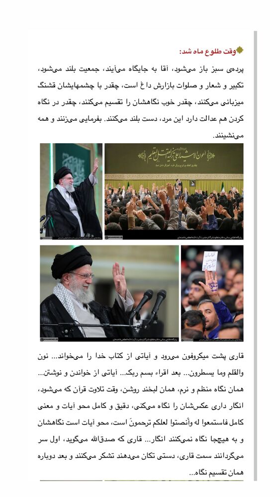  جدید ترین استوری اینستاگرام حامد عسكري