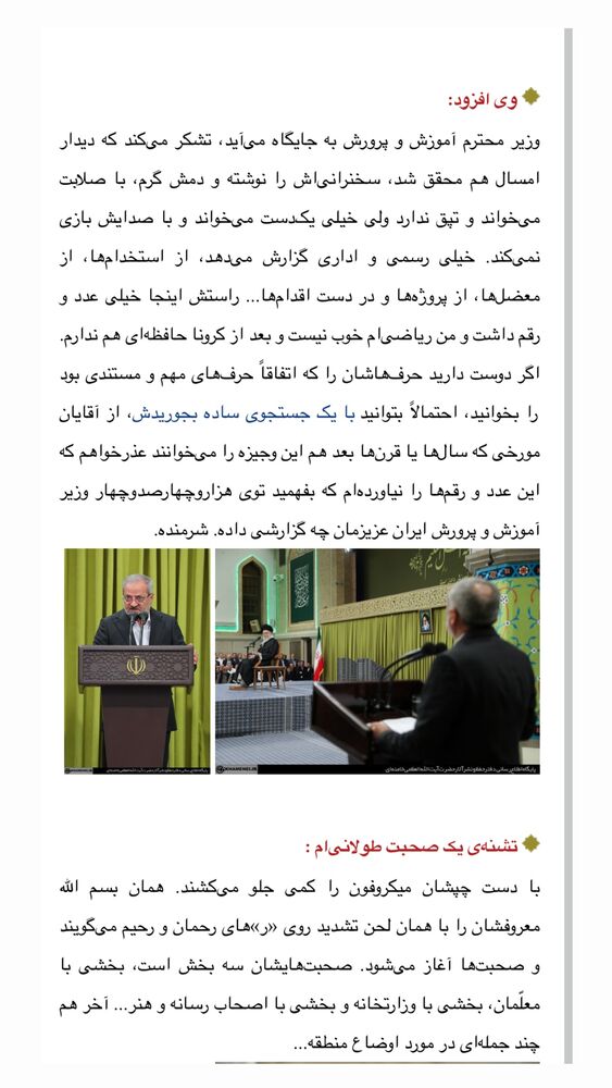  جدید ترین استوری اینستاگرام حامد عسكري