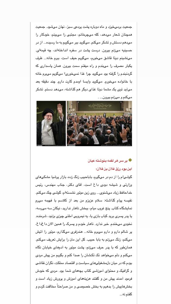  جدید ترین استوری اینستاگرام حامد عسكري