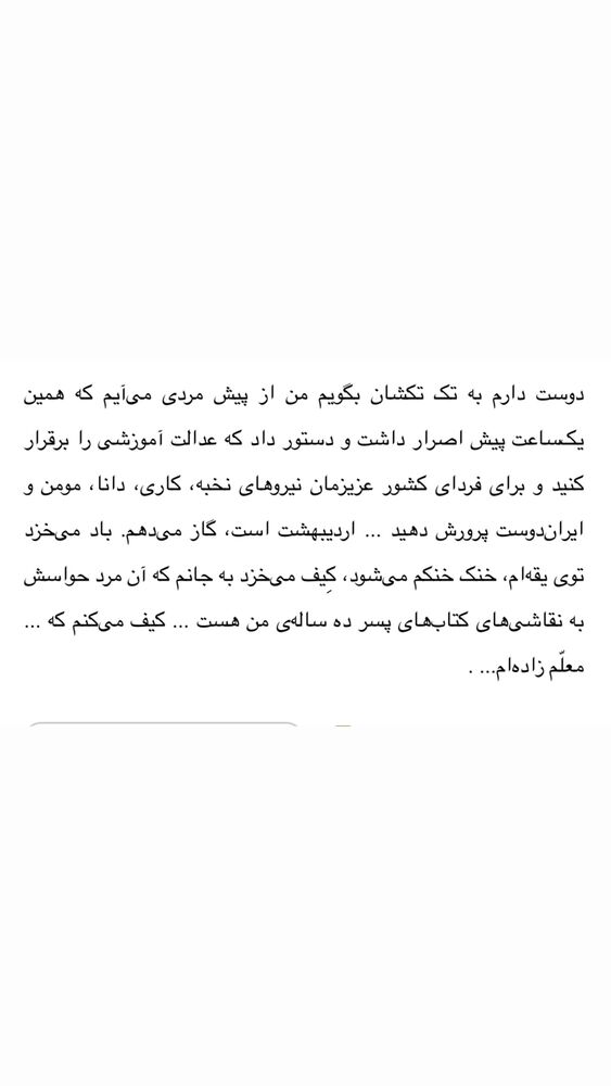  جدید ترین استوری اینستاگرام حامد عسكري