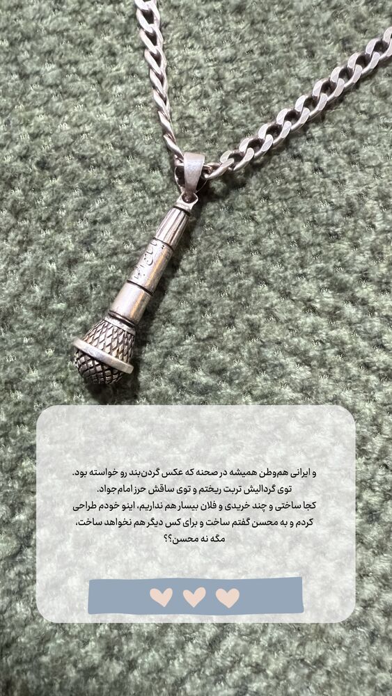  جدید ترین استوری اینستاگرام حامد عسكري