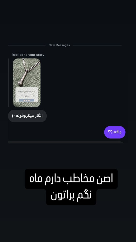  جدید ترین استوری اینستاگرام حامد عسكري