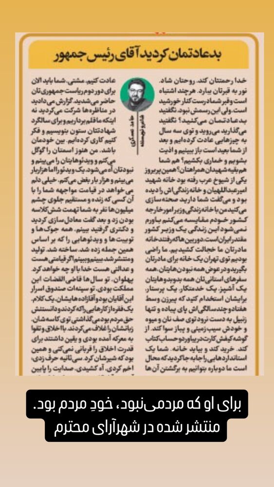  جدید ترین استوری اینستاگرام حامد عسكري