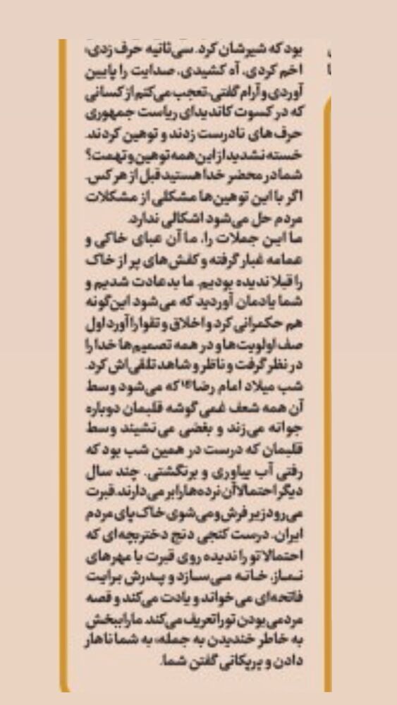 جدید ترین استوری اینستاگرام حامد عسكري