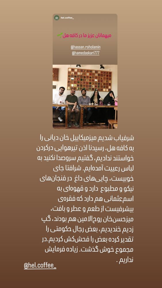 جدید ترین استوری اینستاگرام حامد عسكري