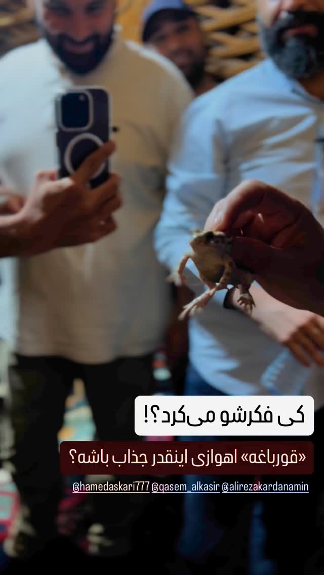  جدید ترین استوری اینستاگرام حامد عسكري