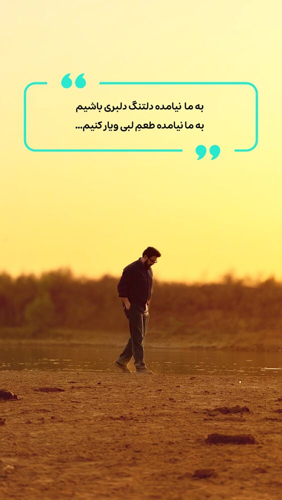  جدید ترین استوری اینستاگرام حامد عسكري