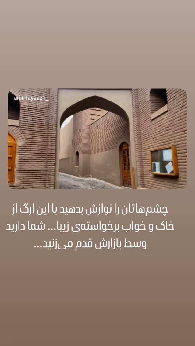  جدید ترین استوری اینستاگرام حامد عسكري