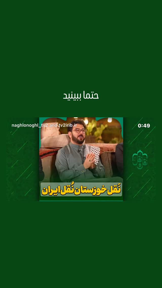  جدید ترین استوری اینستاگرام حامد عسكري