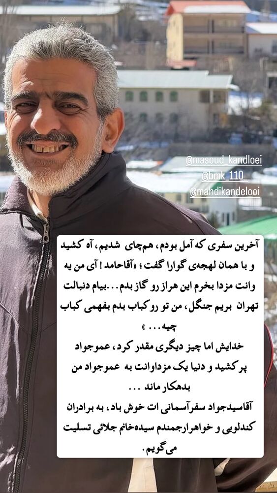  جدید ترین استوری اینستاگرام حامد عسكري