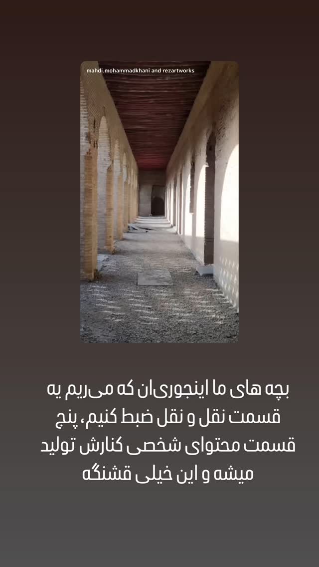  جدید ترین استوری اینستاگرام حامد عسكري