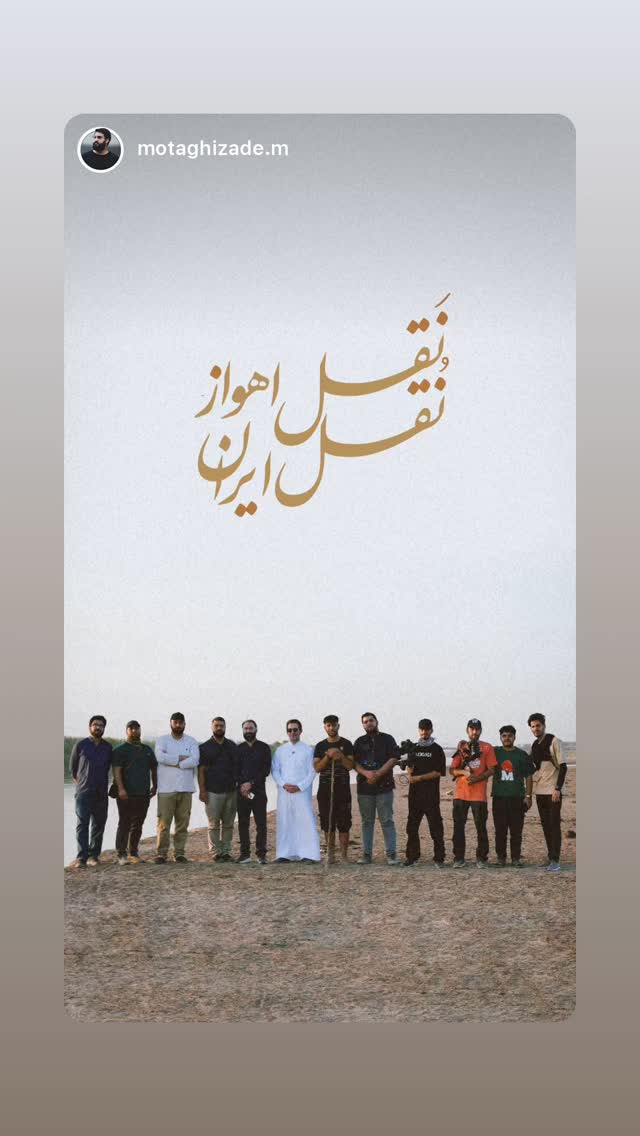  جدید ترین استوری اینستاگرام حامد عسكري
