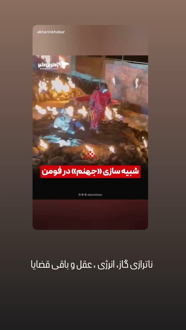  جدید ترین استوری اینستاگرام حامد عسكري